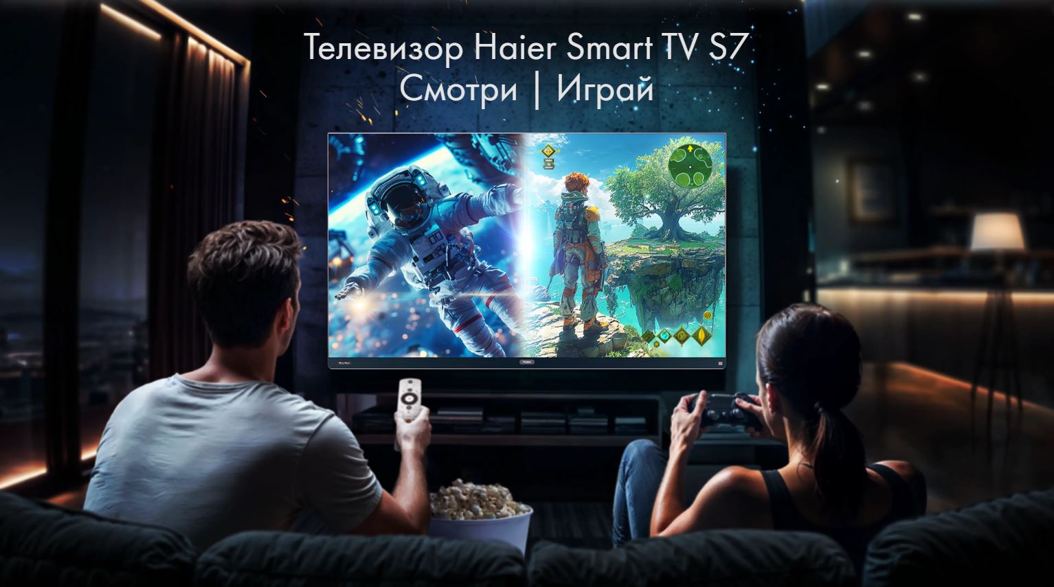 Телевизор Haier Smart TV S7. Смотри | Играй