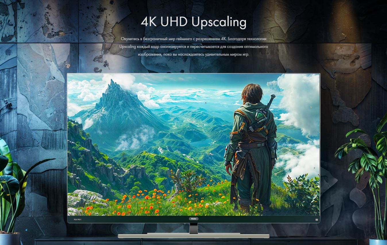 4K UHD Upscaling. Окунитесь в безграничный мир гейминга с разрешением 4К. Благодаря технологии Upscaling каждый кадр анализируется и пересчитывается для создания оптимального изображения, пока вы наслаждаетесь удивительным миром игр.