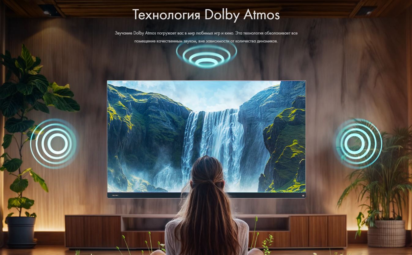 Технология Dolby Atmos. Звучание Dolby Atmos погружает вас в мир любимых игр и кино. Эта технология обволакивает все помещение качественным звуком, вне зависимости от количества динамиков.