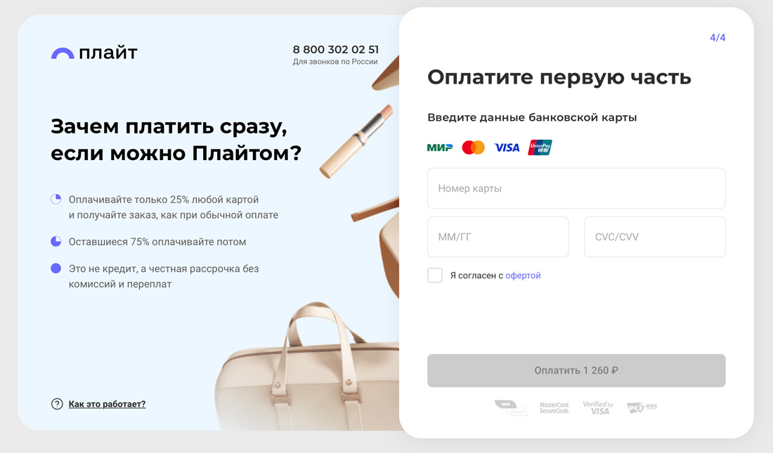 Введите реквизиты карты