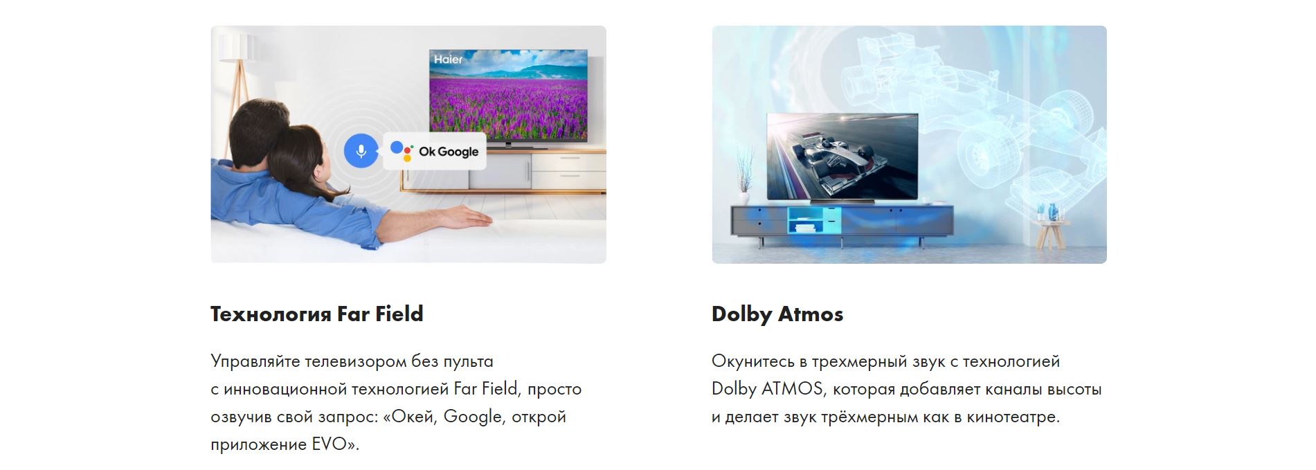 Технология Far Field - Управляйте телевизором без пульта с инновационной технологией Far Field, просто озвучив свой запрос: «Окей, Google, открой приложение EVO».; Dolby Atmos - Окунитесь в трехмерный звук с технологией Dolby ATMOS, которая добавляет каналы высоты и делает звук трёхмерным как в кинотеатре.