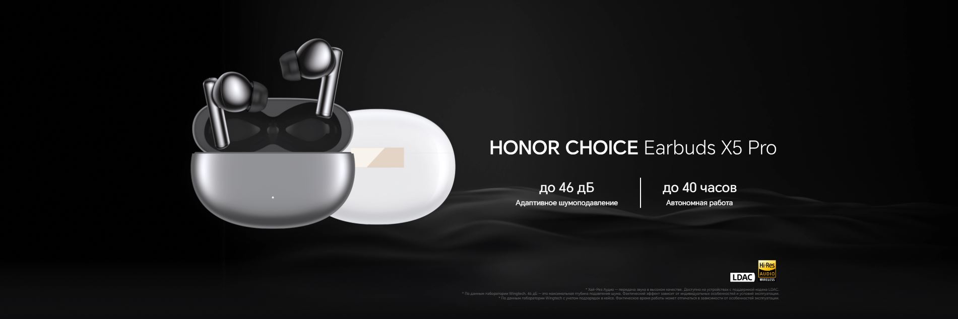 HONOR CHOICE Earbuds X5 Pro. Адаптивное шумоподавление до 46 дБ | Автономная работа до 40 часов.