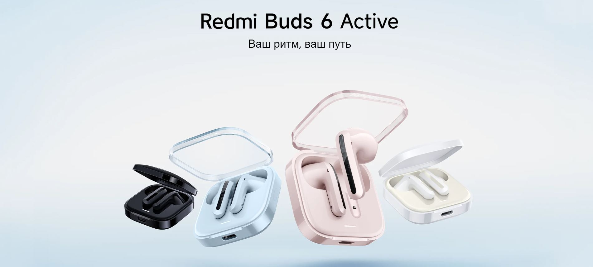 Redmi Buds 6 Active - Ваш ритм, ваш путь.