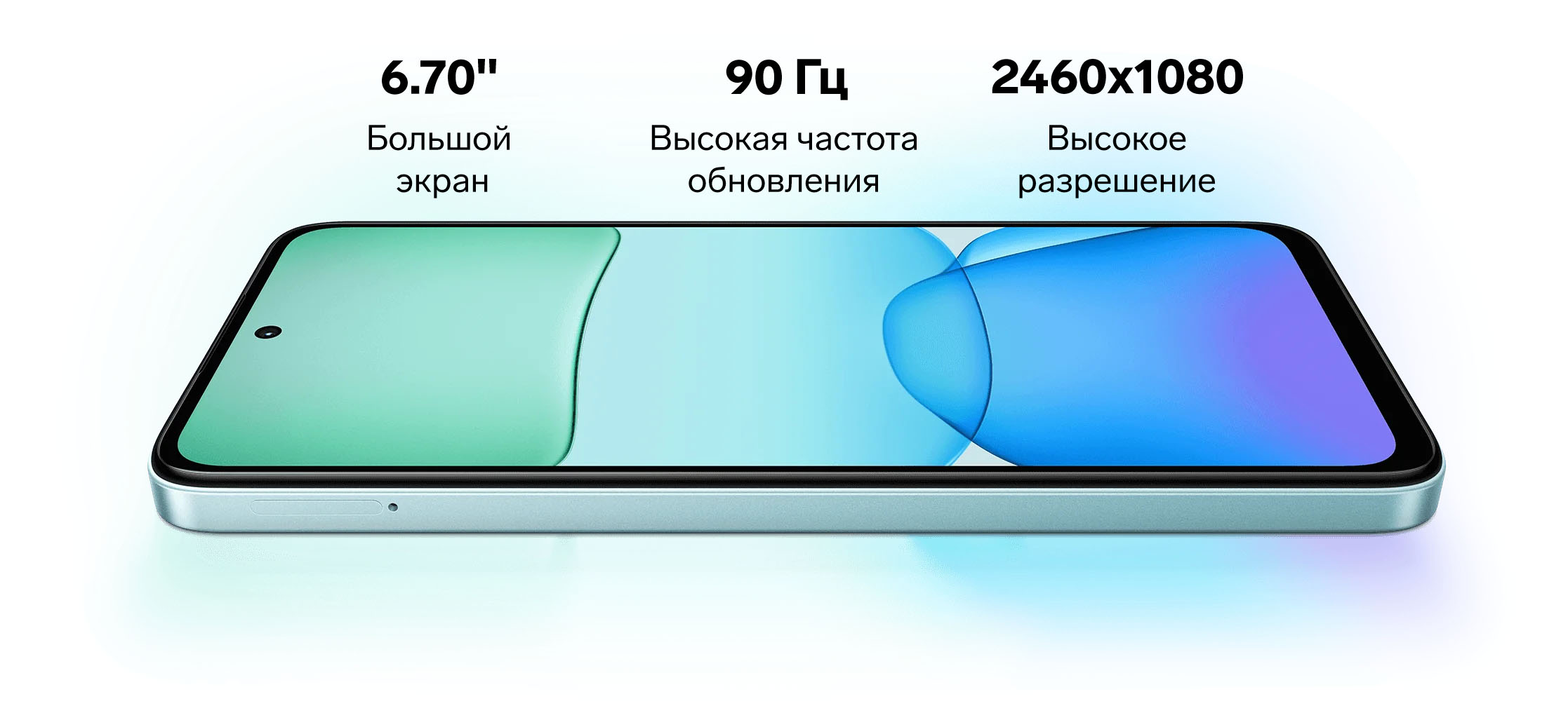 Большой экран - 6.70