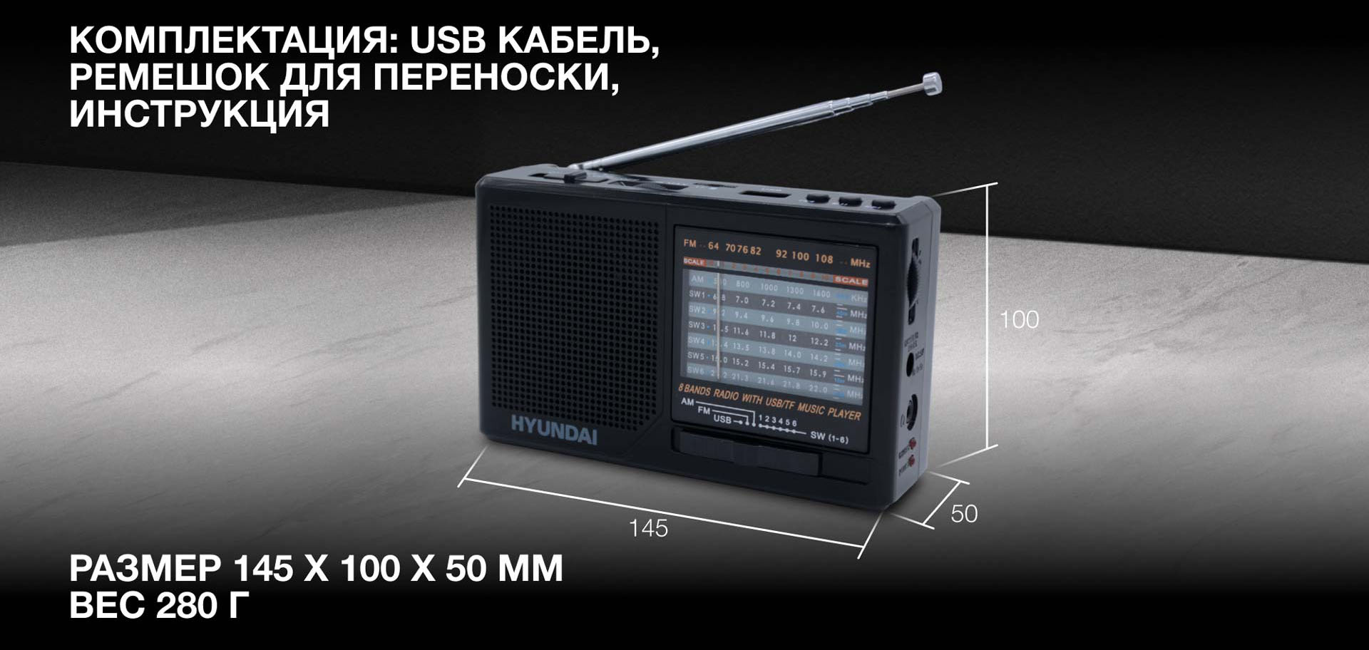 Комплектация: USB кабель, ремешок для переноски, инструкиця. Размер 145 х 100 х 50 мм. Вес 280 г.