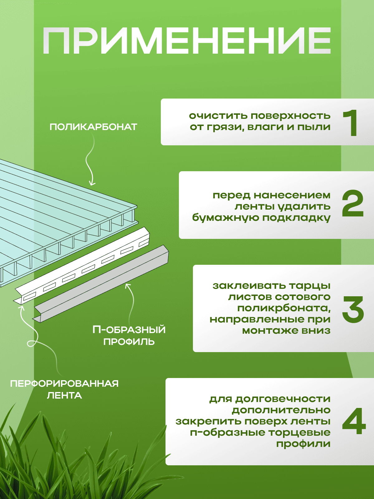 Лента перфорированная