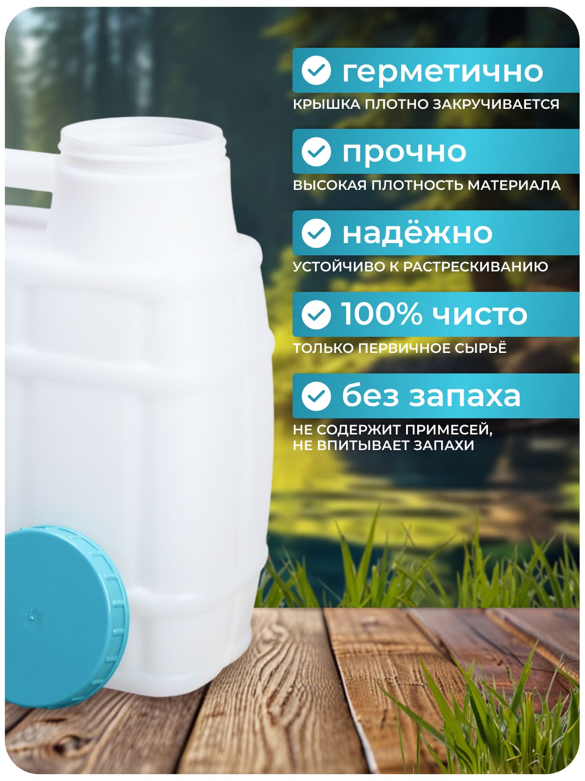 Канистра для воды