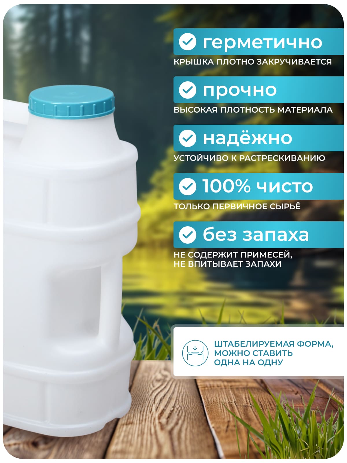 Канистра для воды