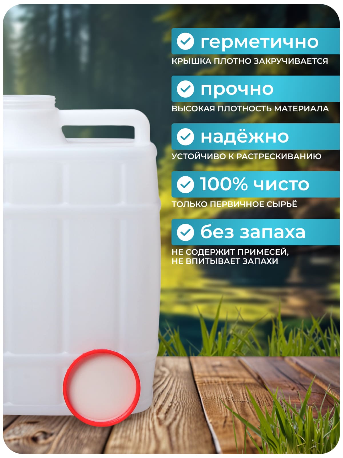 Канистра для воды