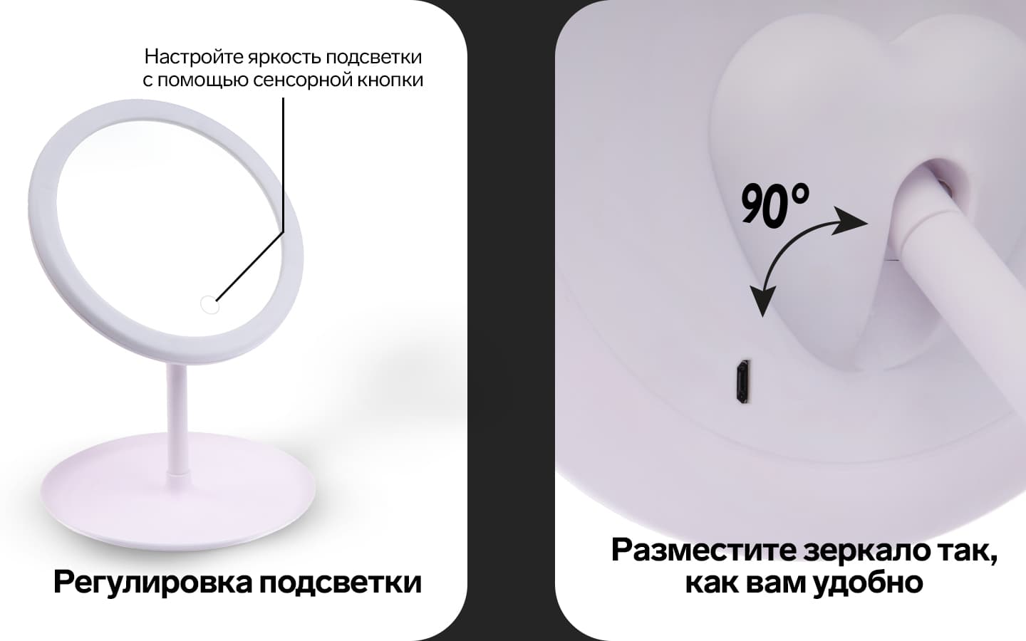 Вы можете регулировать режимы подсветки (теплый, холодный, естественный свет), а также регулировать наклон самого зеркала.