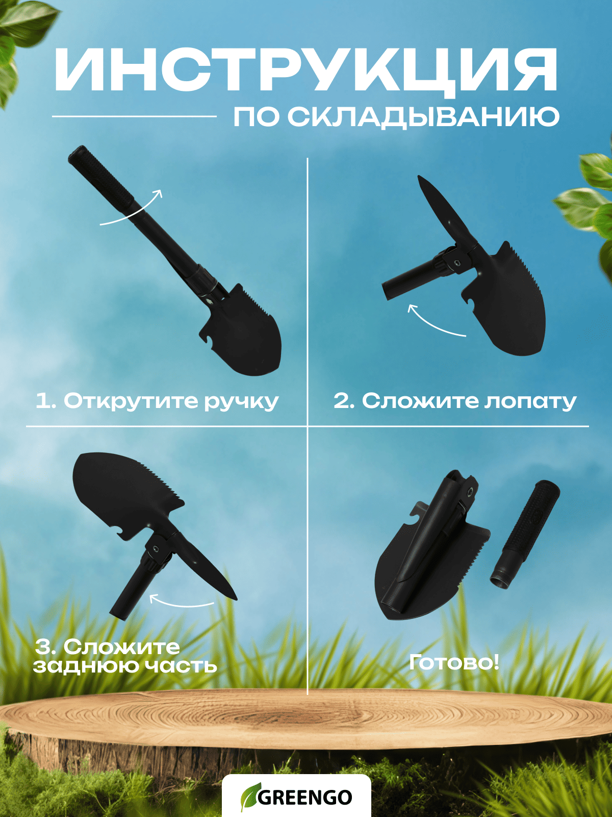 Туристическая лопата