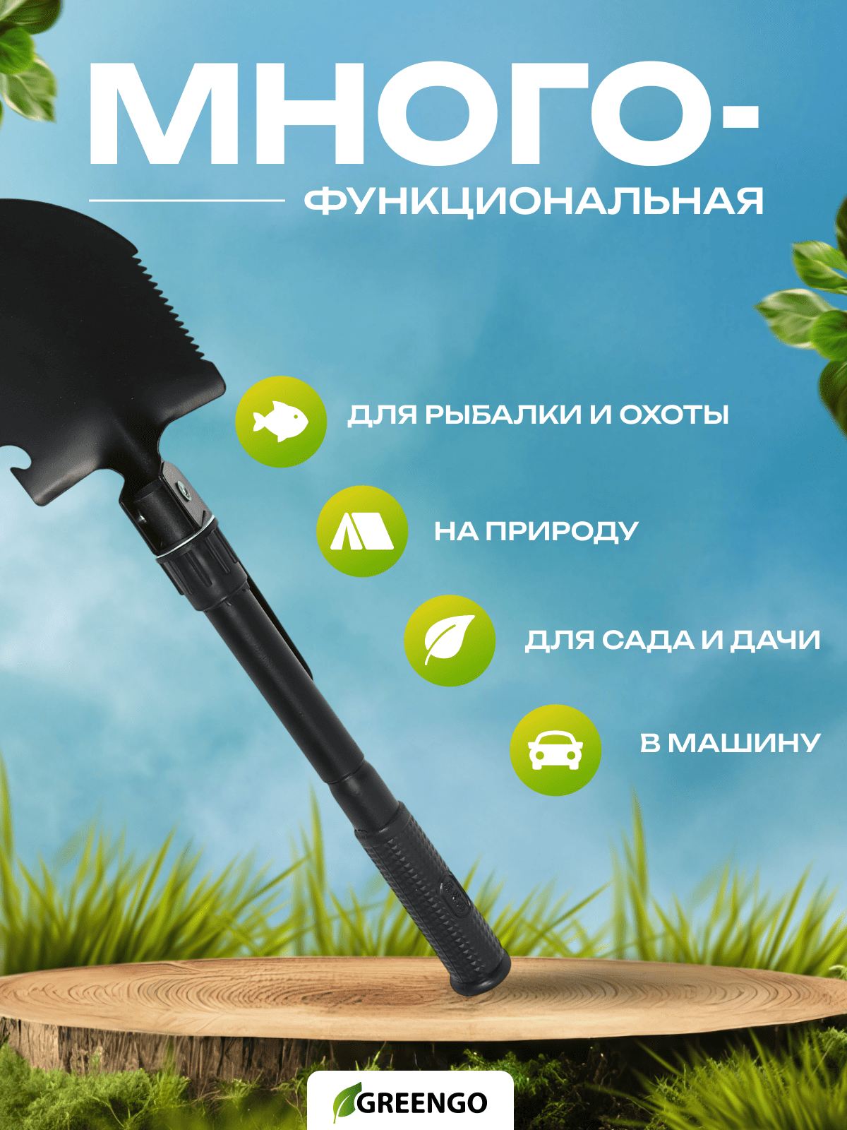 Туристическая лопата