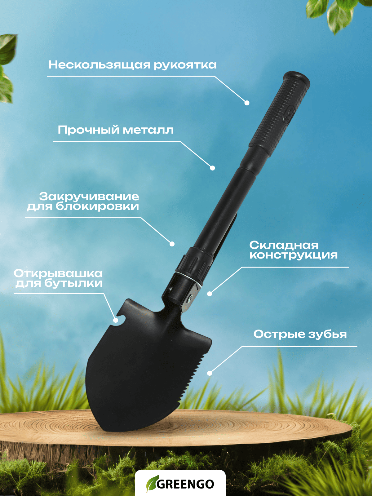 Туристическая лопата