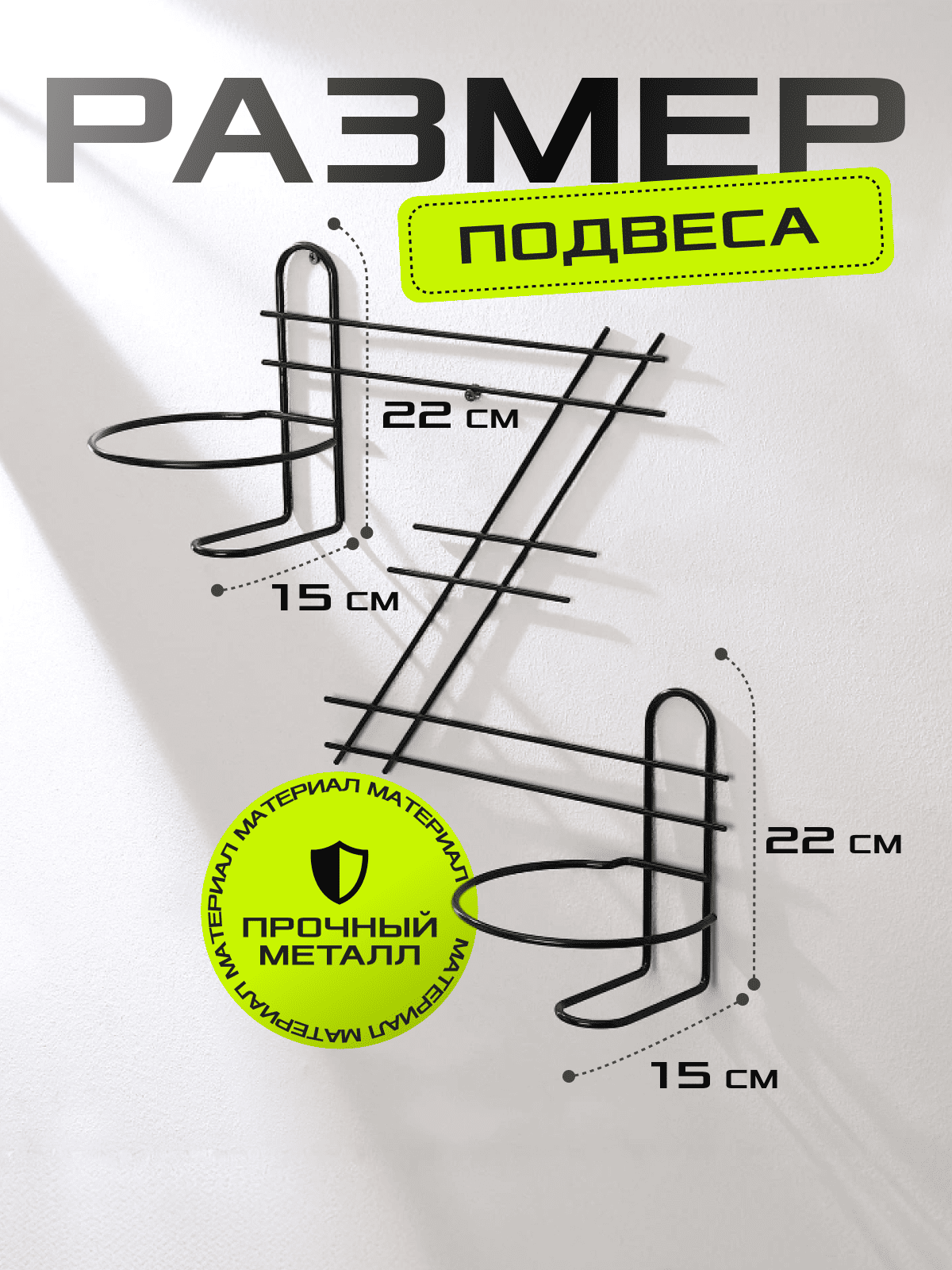 Подвес для кашпо