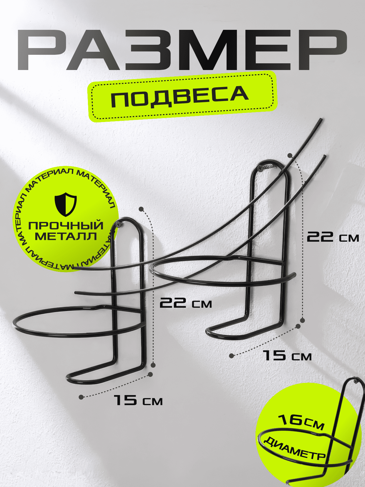 Подвес для кашпо