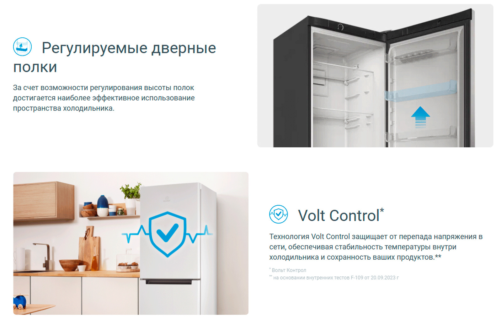 Технология Volt Control защищает от перепада напряжения в сети, обеспечивая стабильность температуры внутри холодильника и сохранность ваших продуктов.