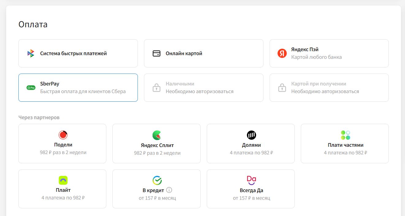 Оплата Sberpay