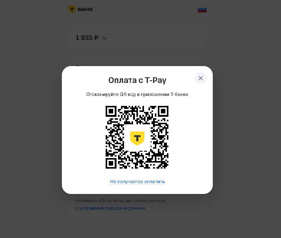 Оплата по QR коду T-Pay