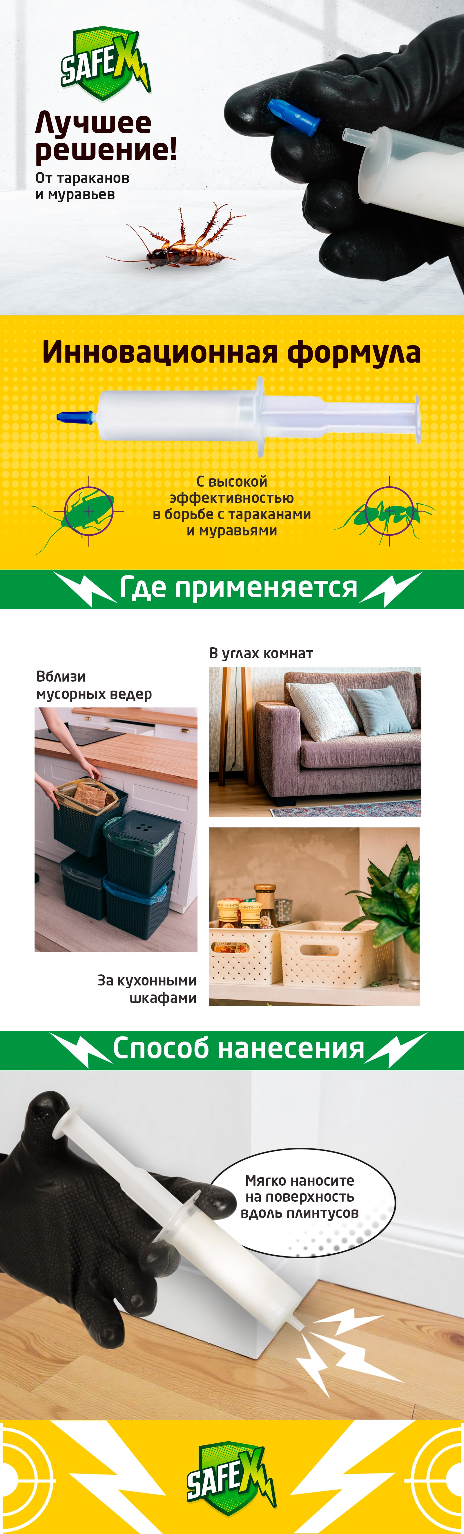 Никаких насекомых дома и на природе