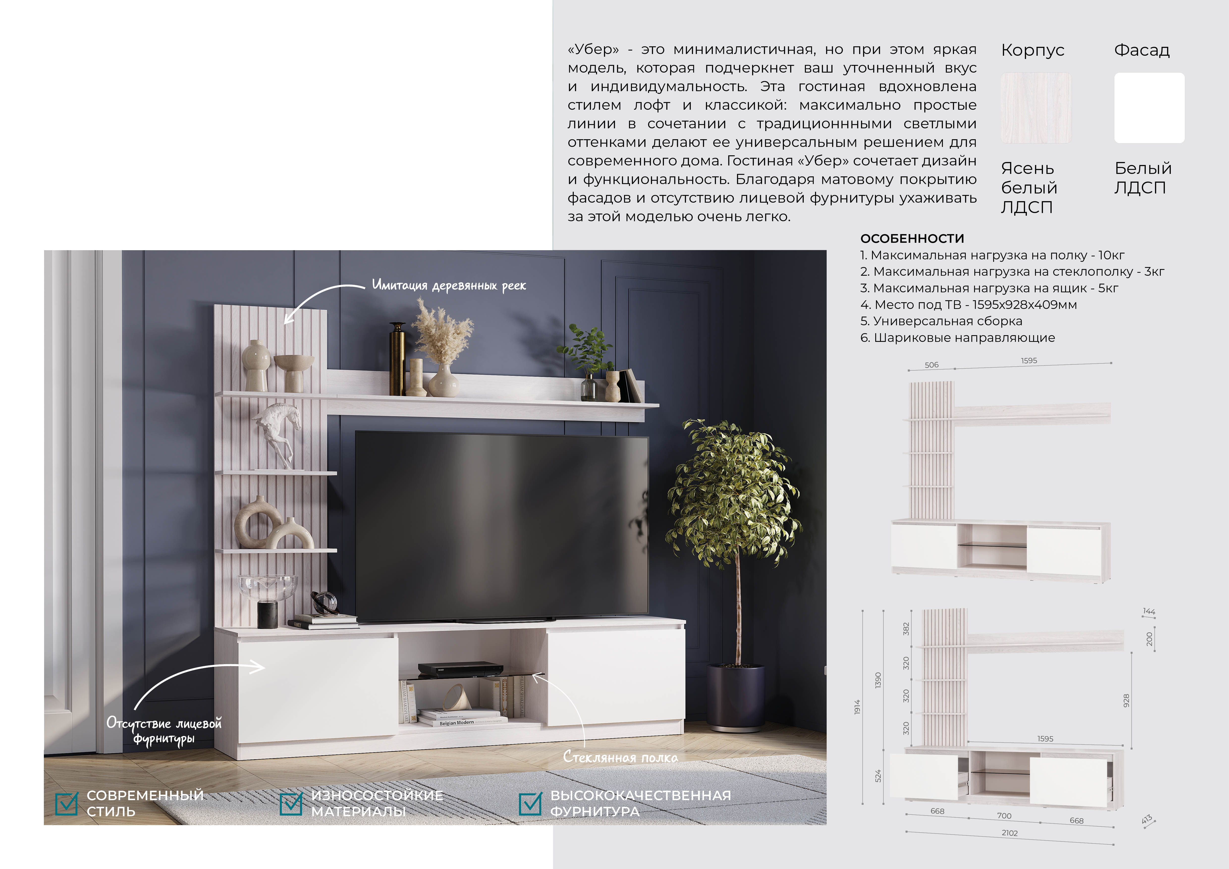 Гостиная «Убер ГС – 05»