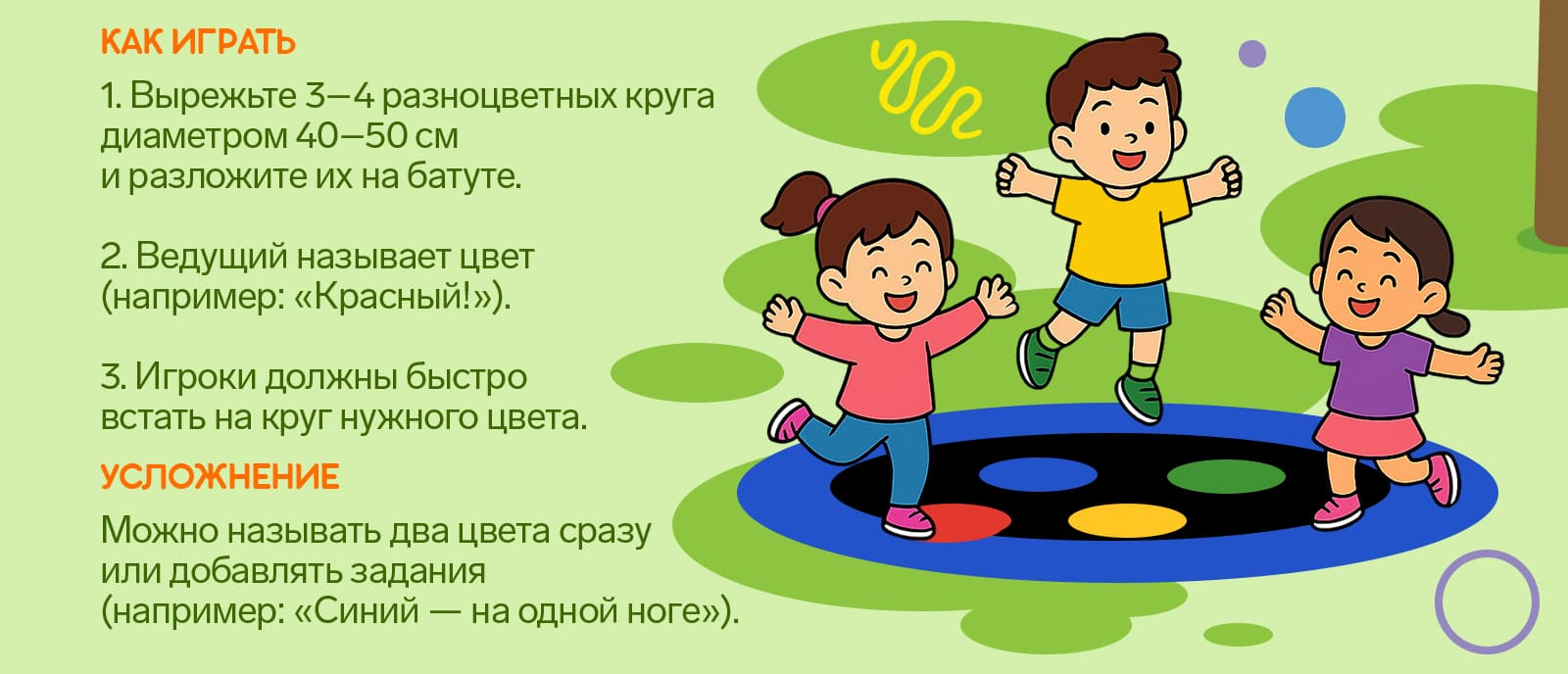 Батут во двор