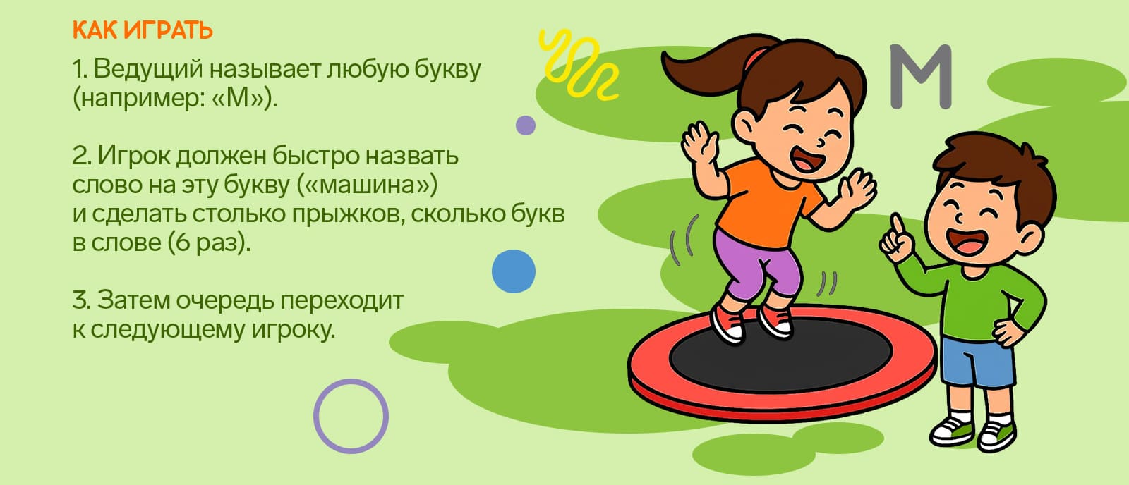 Батут во двор