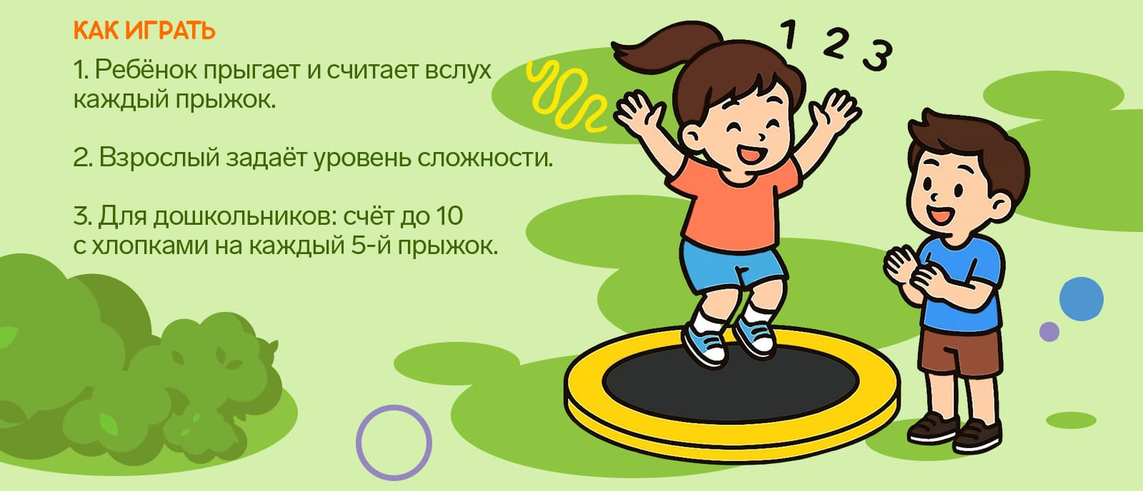 Батут для подростков