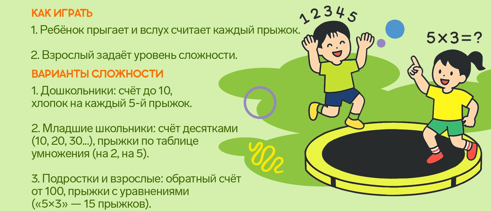Батут во двор