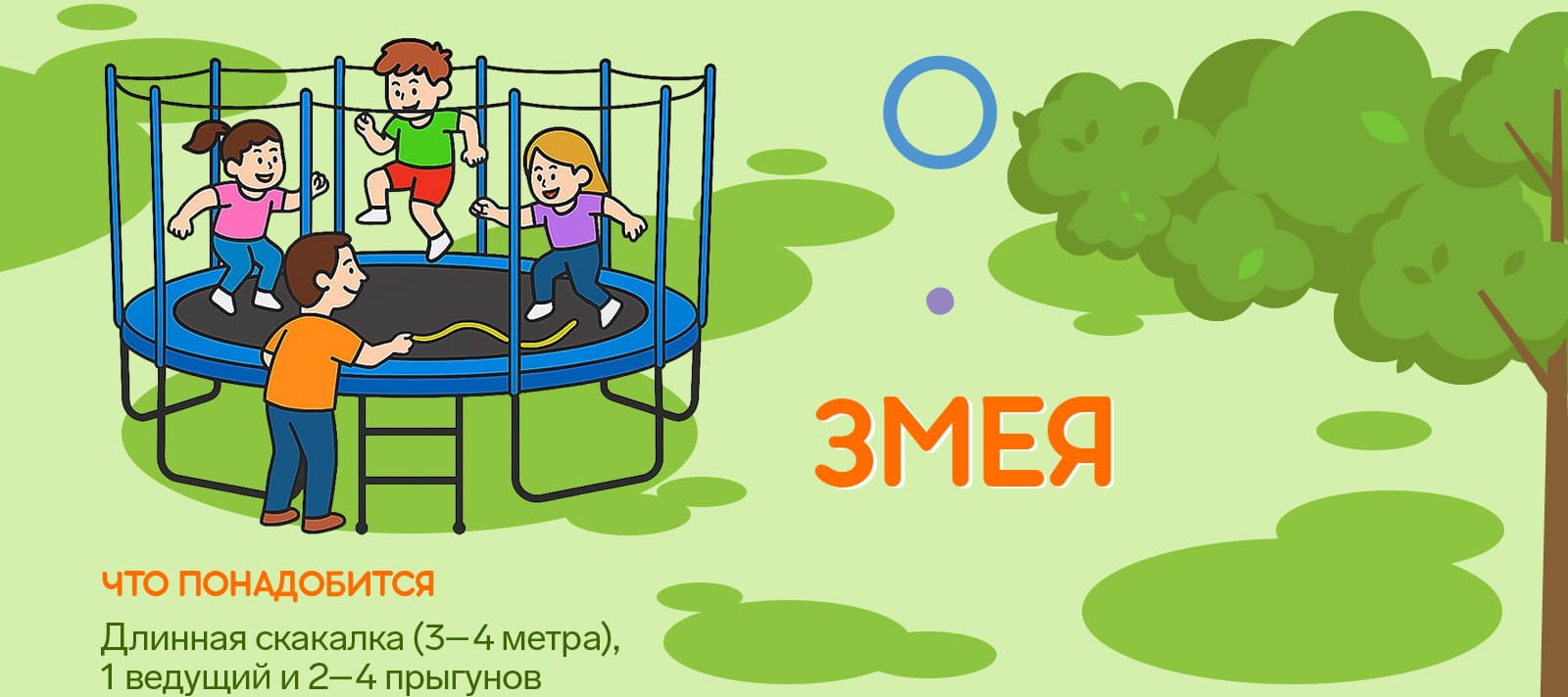 Батут для малышей
