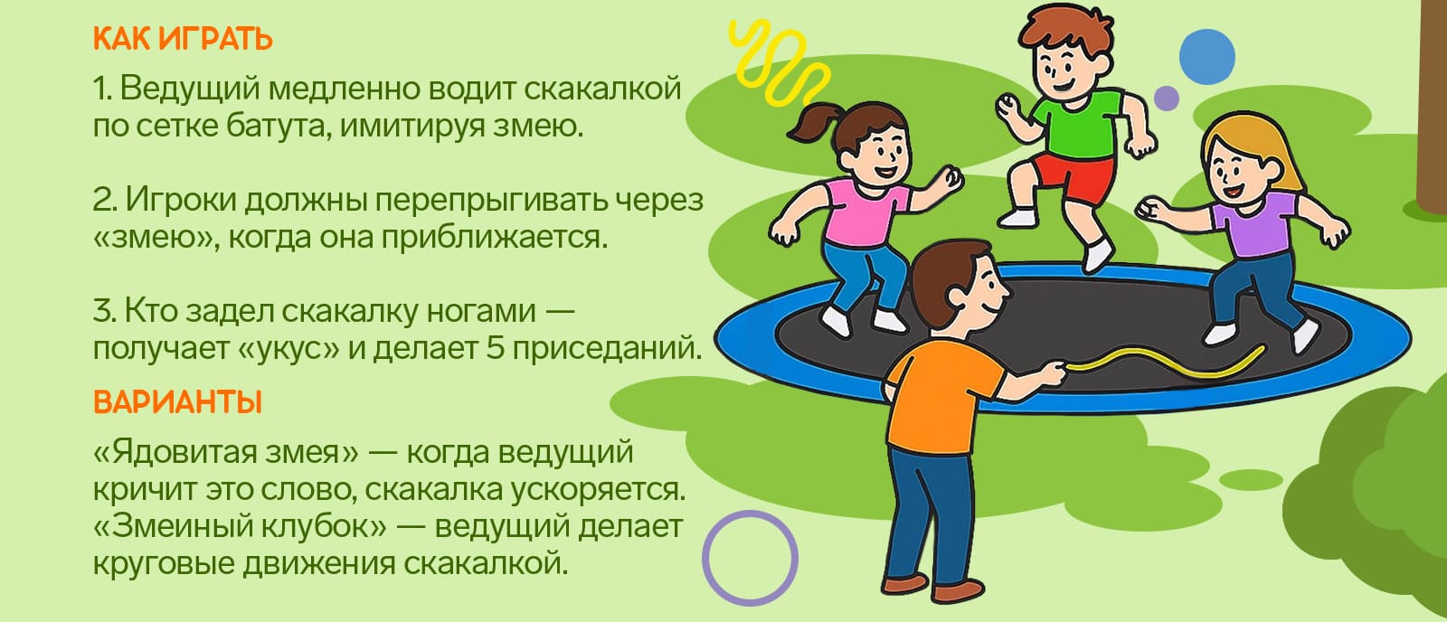 Батут во двор