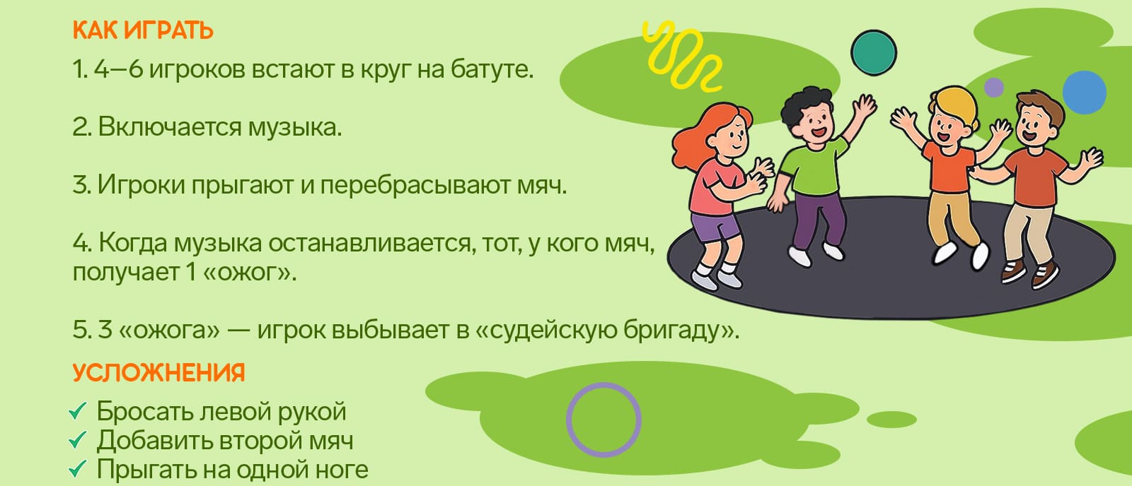 Батут для подростков