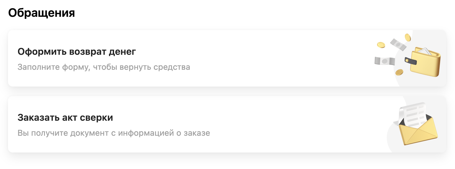 Скриншот личного кабинета