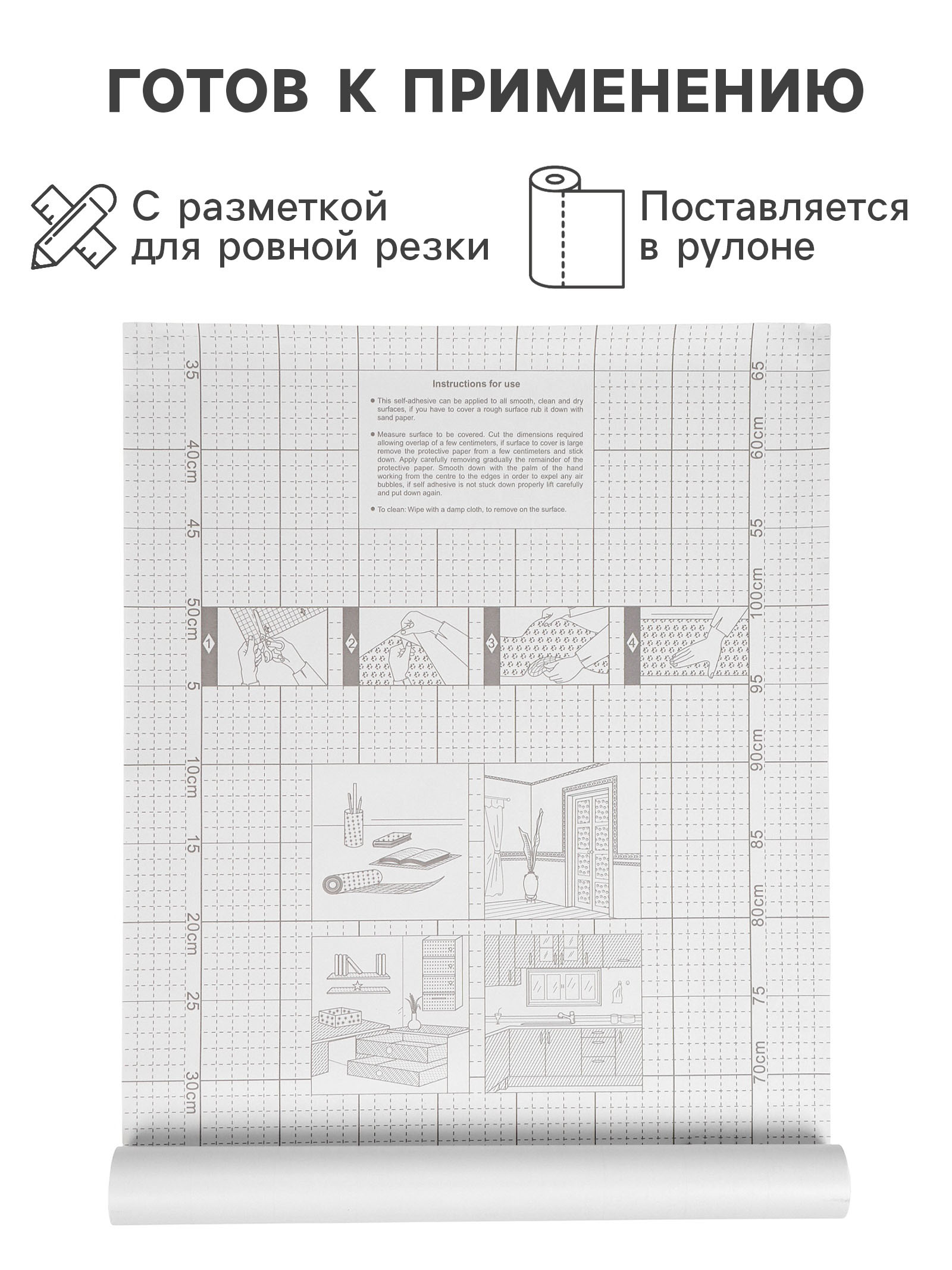 Плёнка самоклеящаяся D&B для отделки стен