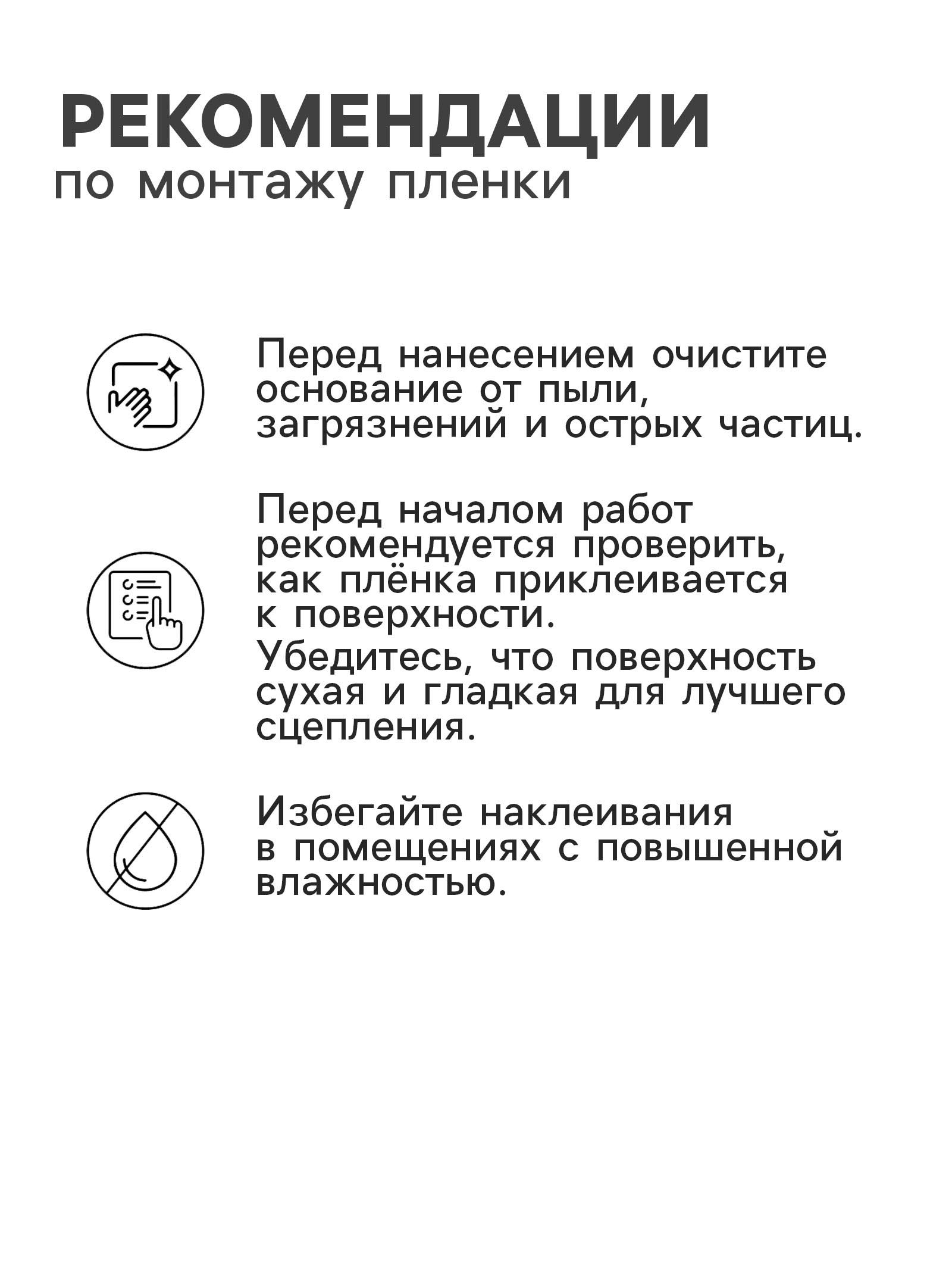 Плёнка самоклеящаяся D&B для декора