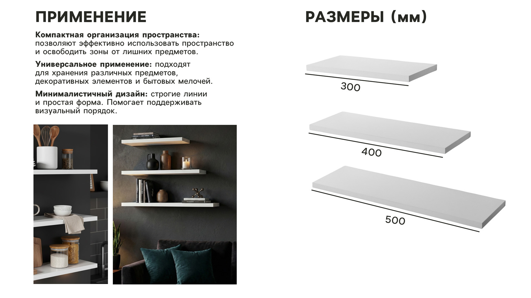 Набор настенных полок «Клик Мебель»