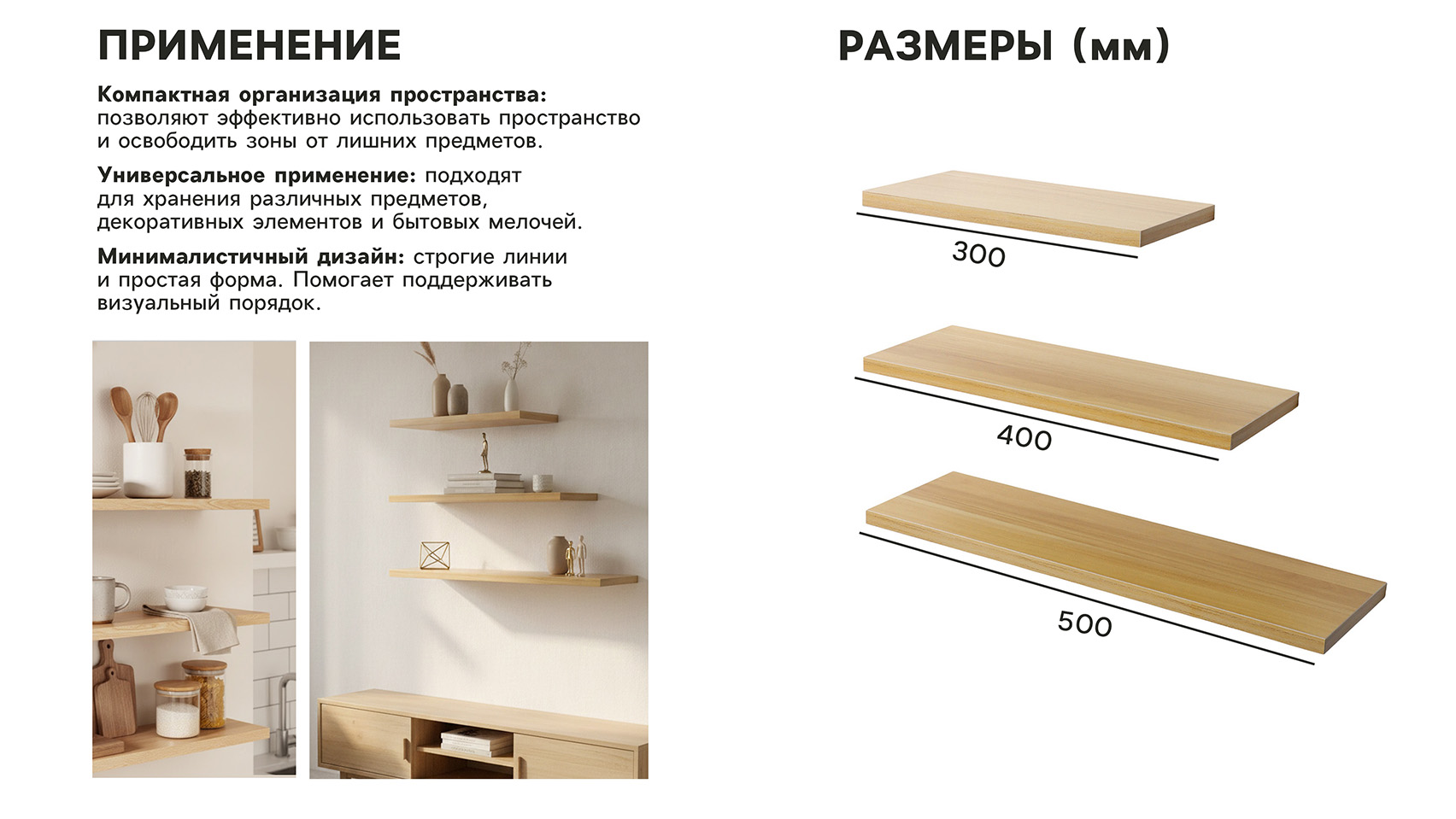 Набор настенных полок «Клик Мебель»