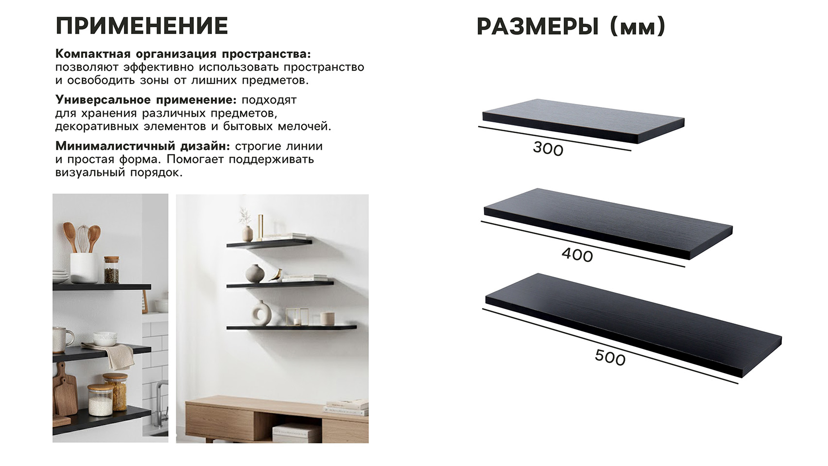 Набор настенных полок «Клик Мебель» 