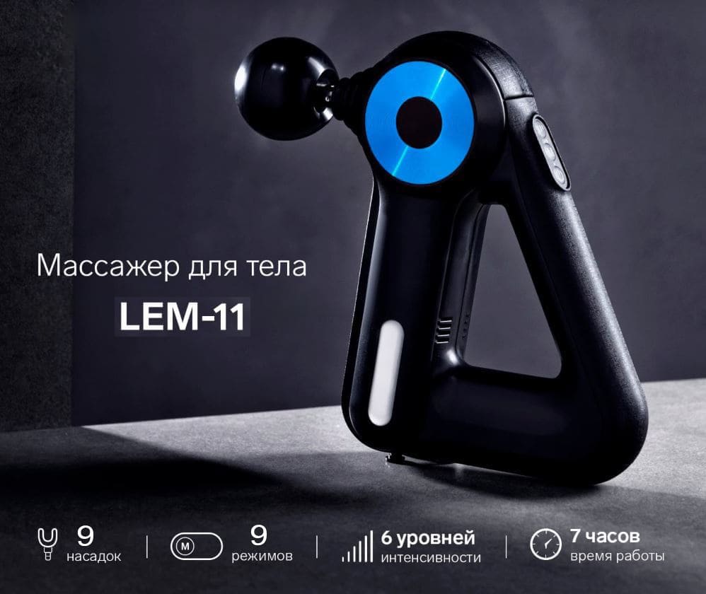 Массажёр перкуссионный, для тела, для мышц, спорт, спортзал, спазм, боль