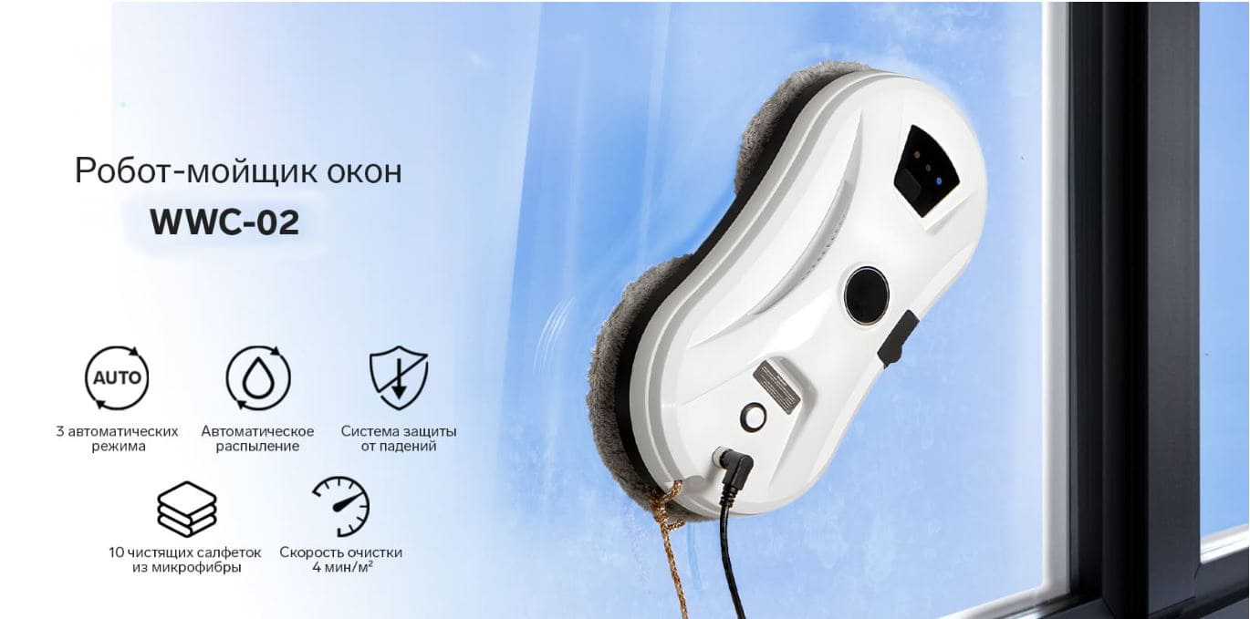 Фото робота-мойщика окон