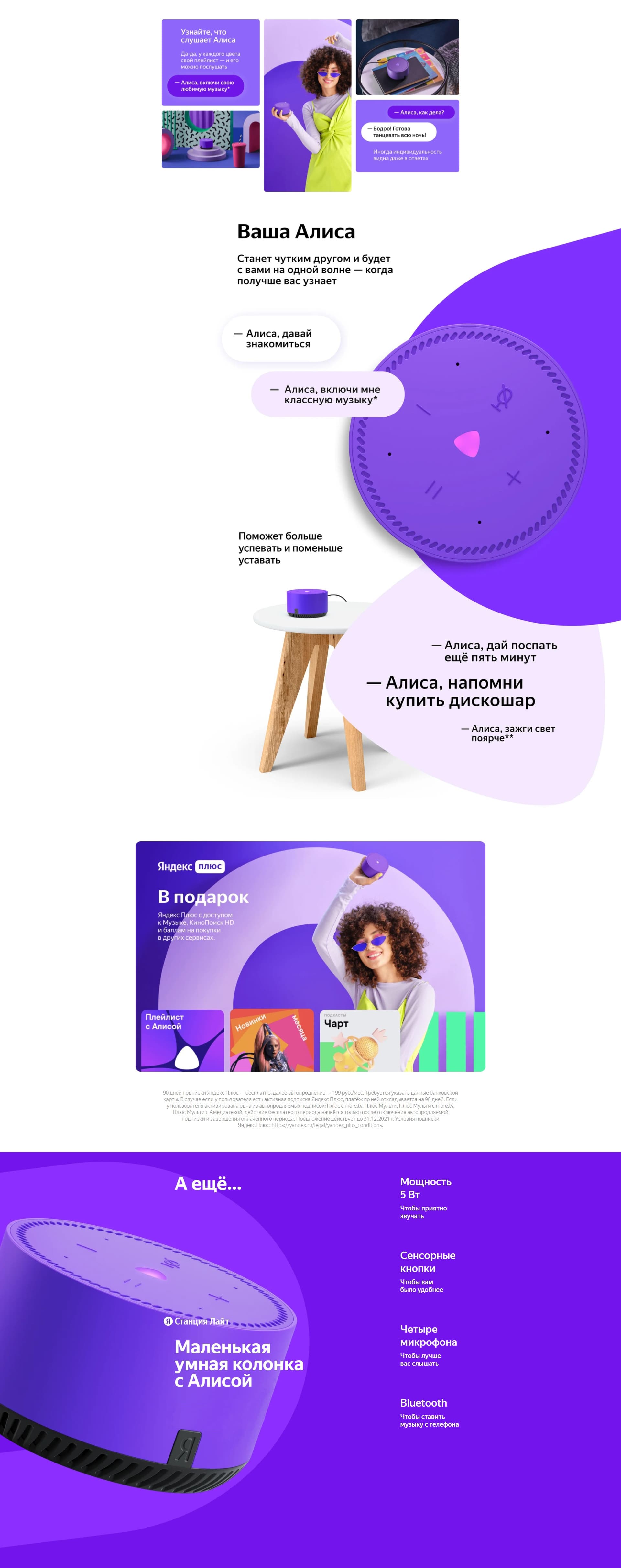 рекламная картинка