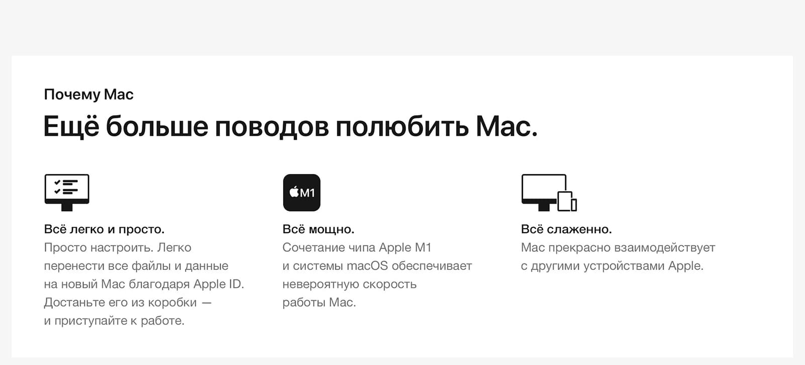 Почему Mac