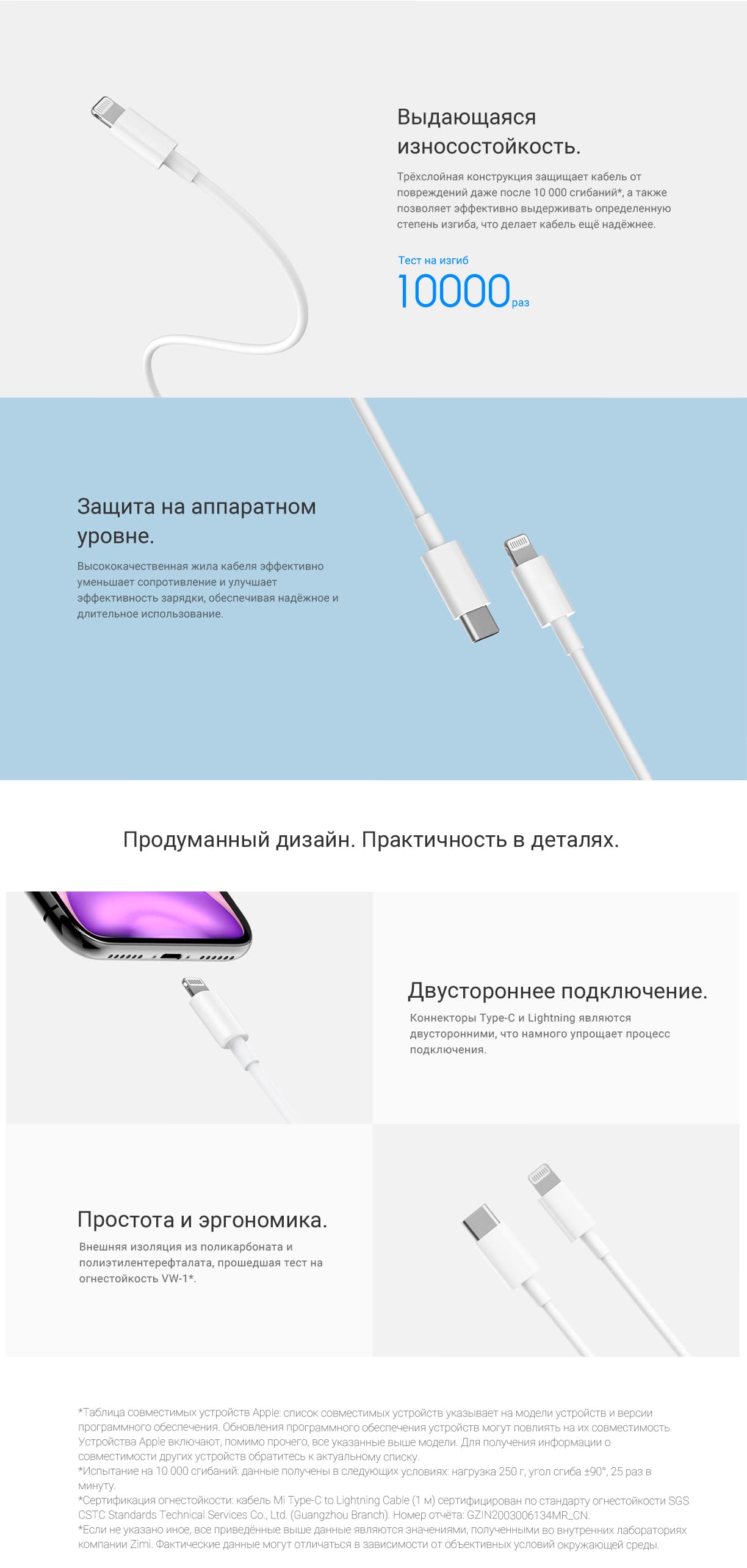 Кабель Xiaomi Mi BHR4421GL, Type-C - Lightning, 3 А, 1 м, белый (7115179) -  Купить по цене от 1 490.00 руб. | Интернет магазин SIMA-LAND.RU