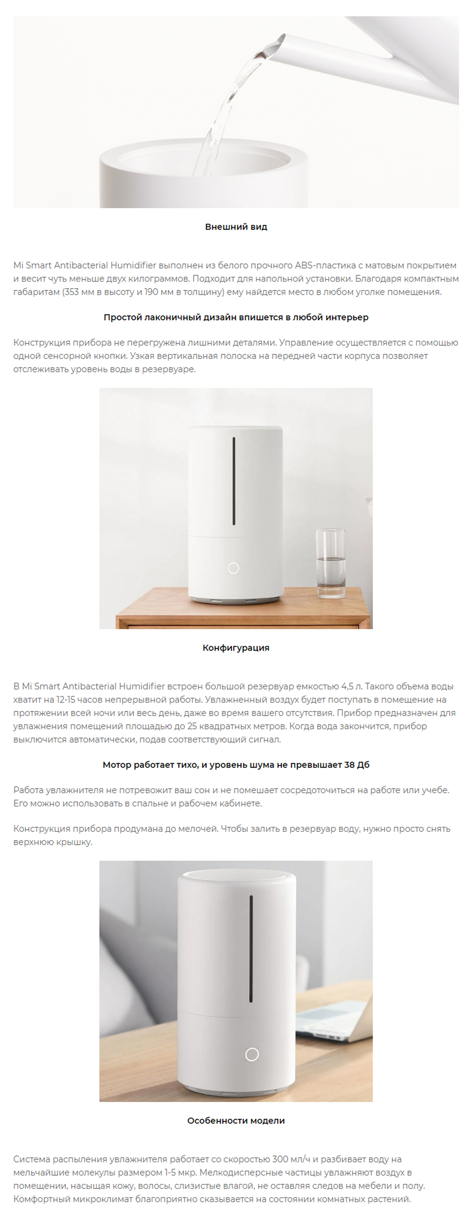 Xiaomi Mi Smart Antibacterial Humidifier - White