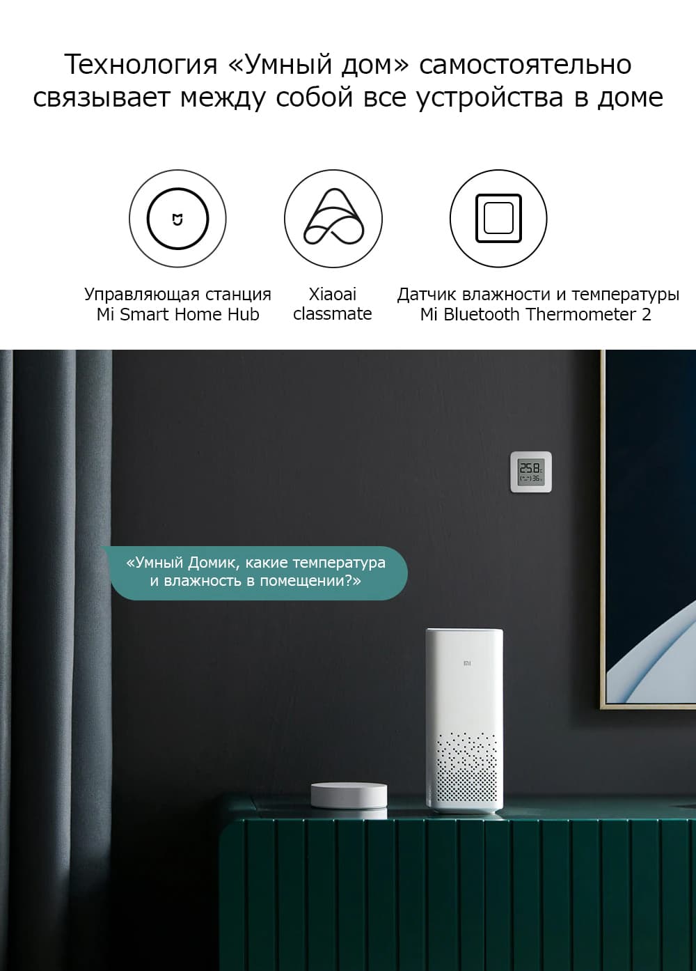 Центр управления умным домом Mi Smart Home Hub (YTC4044GL), BT 5.0, белый  (7387348) - Купить по цене от 2 490.00 руб. | Интернет магазин SIMA-LAND.RU