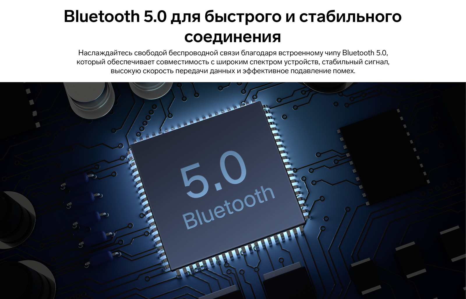 Bluetooth 5.0