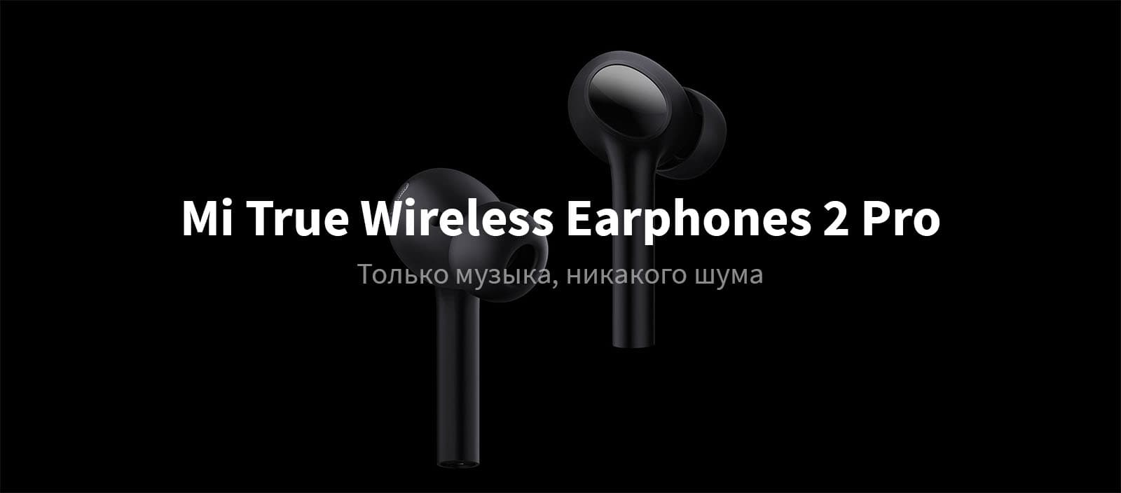 Наушники Mi True Wireless Earphones 2 Pro