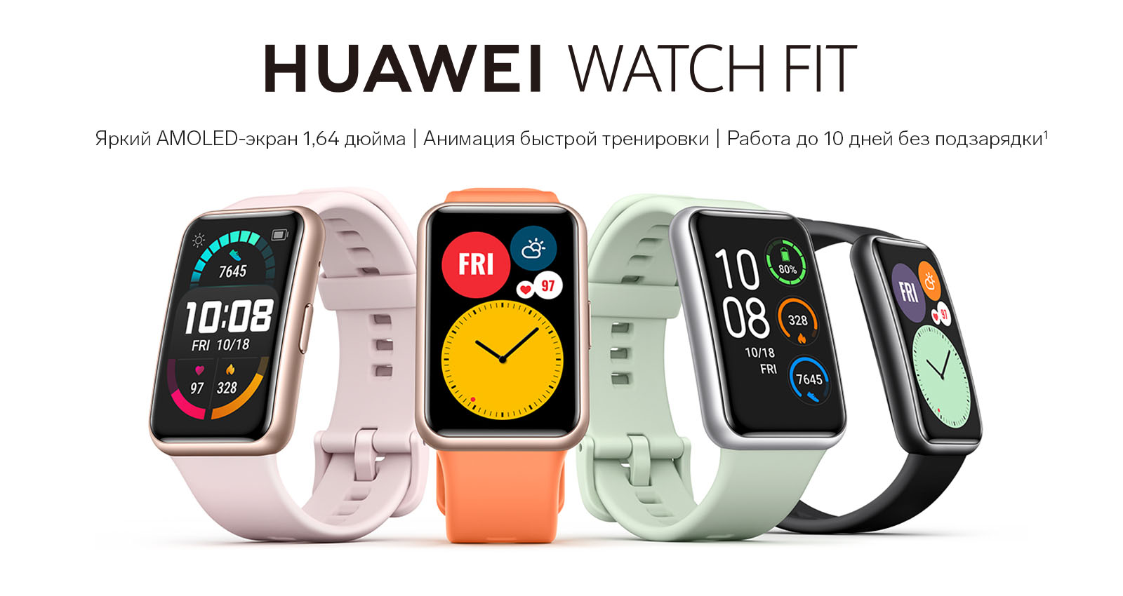 Смарт-часы Huawei Fit TIA-B09