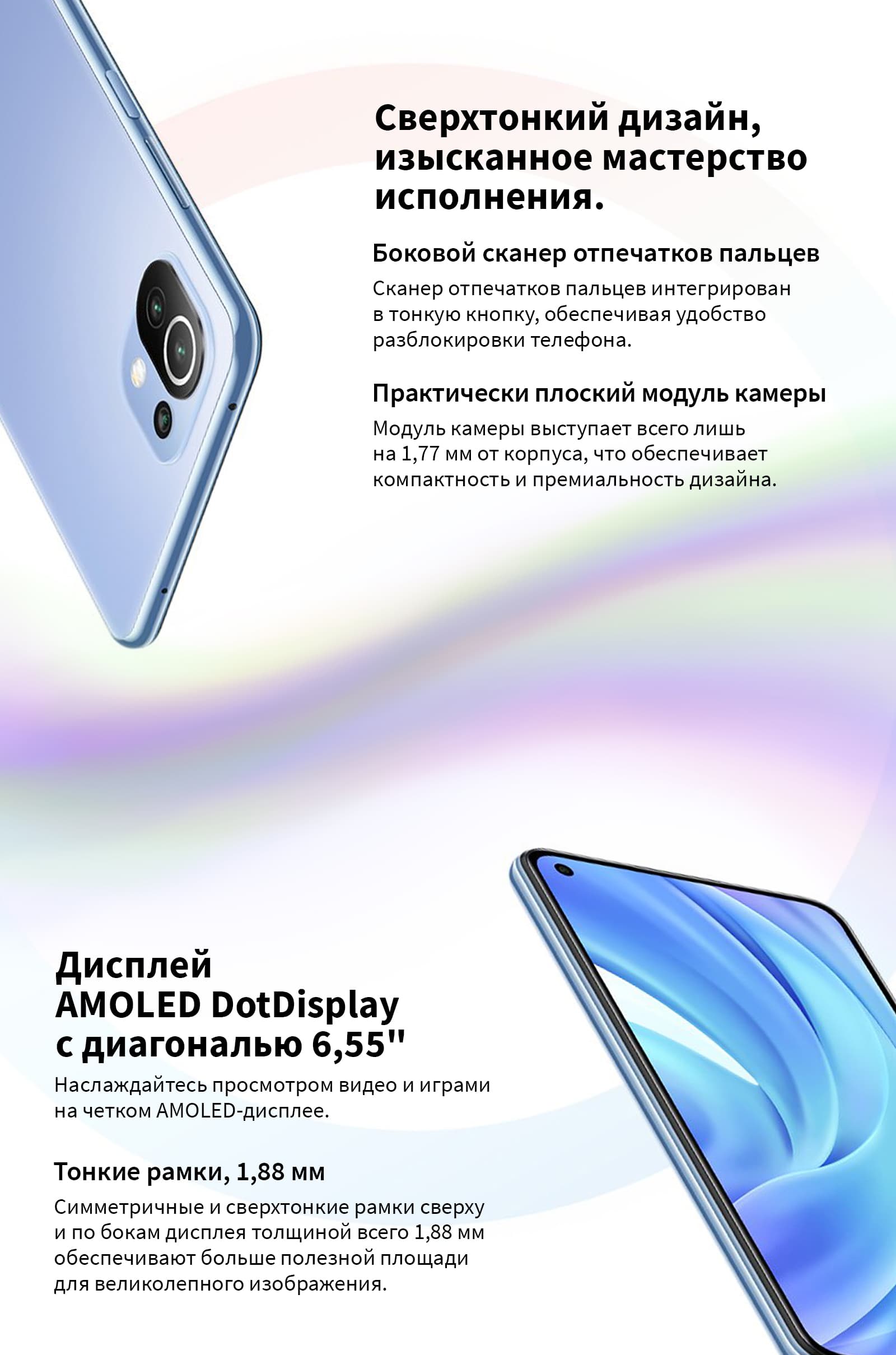 Смартфон Xiaomi Mi 11 Lite 5G NE NFC RU, 6.55