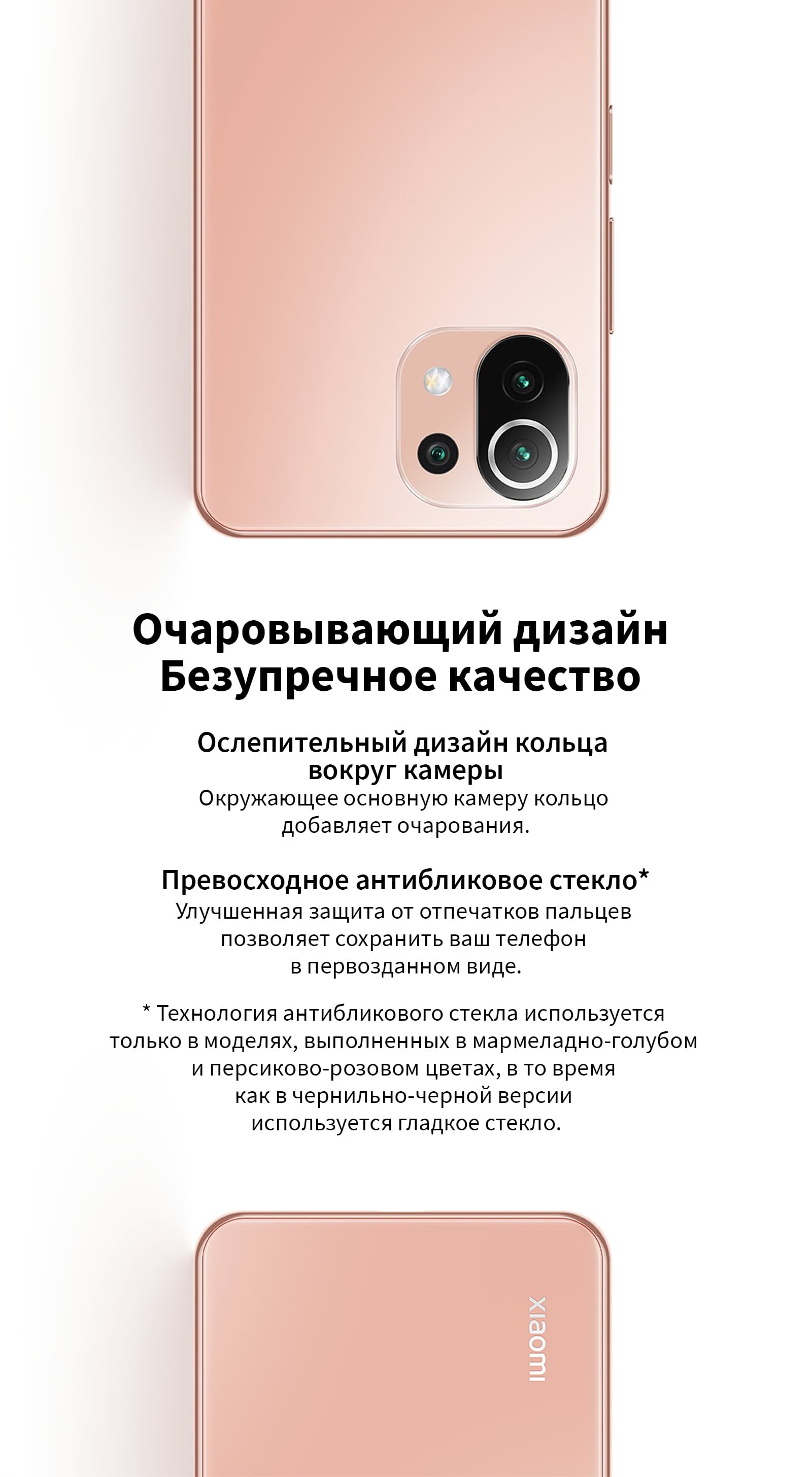 Смартфон Xiaomi Mi 11 Lite 5G NE NFC RU, 6.55