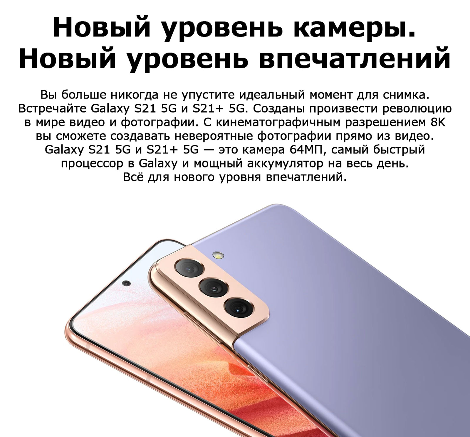 Смартфон Samsung Galaxy S21 SM-G991B, 6.2